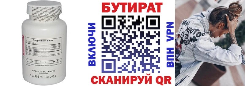 это Telegram  Енисейск  Бутират бутандиол  наркота 