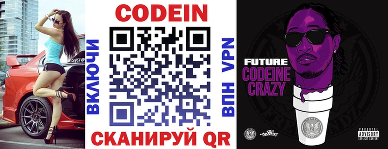 Codein Purple Drank Енисейск