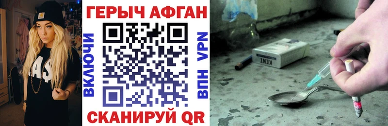 ГЕРОИН белый  Енисейск 